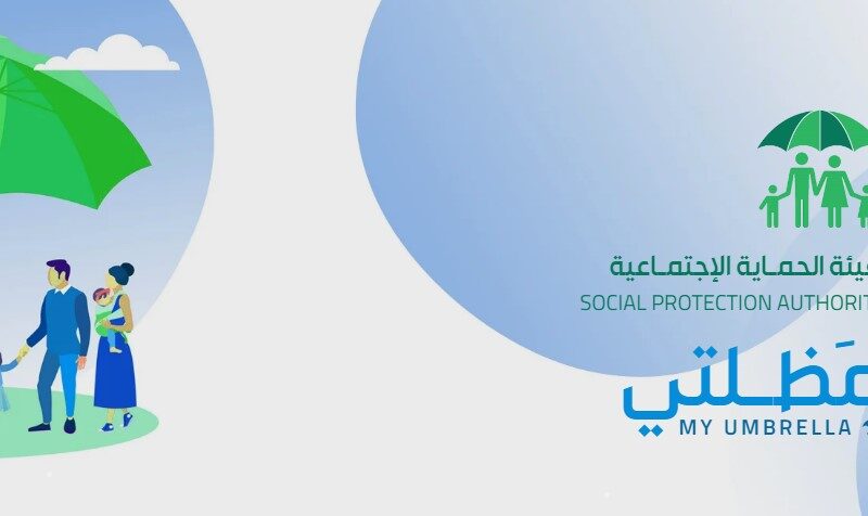 new.. ظهور اسماء المشمولين  بالرعاية الاجتماعية العراق 2023 عبر موقع مظلتي والرعاية