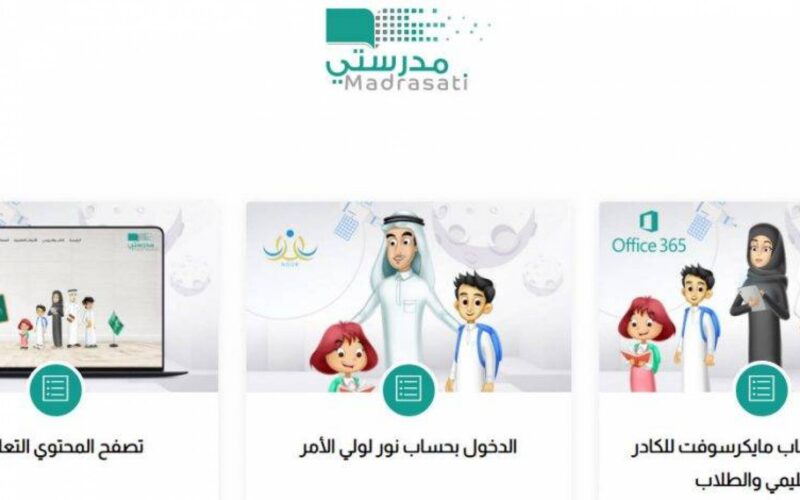 كيفية التسجيل في منصة مؤهل jameah.moe.gov.sa وإضافة مؤهل دراسي للالتحاق بسوق العمل